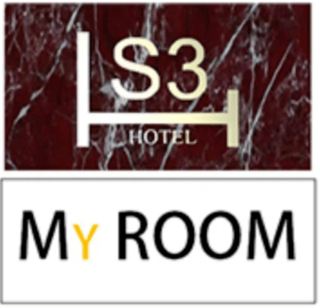 โรงแรมเอสทรี