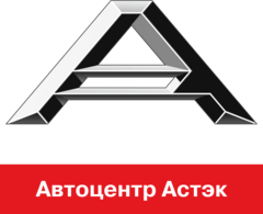Автоцентр Астэк