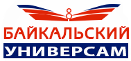 Универсам Байкальский