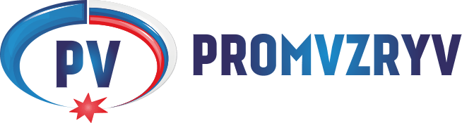 Промвзрыв