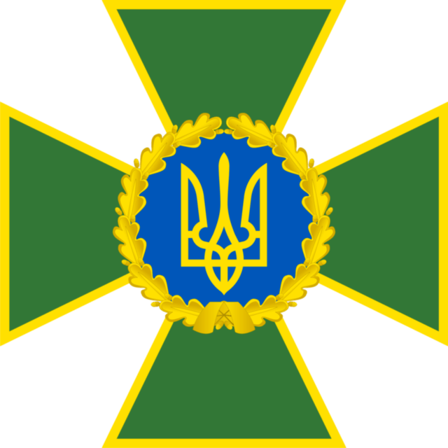 Державна прикордонна служба України