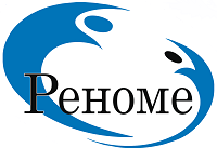 Реноме