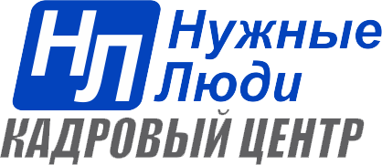 Нужные Люди