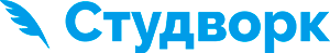 Студворк