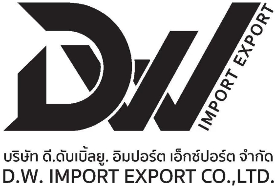 ดี.ดับเบิ้ลยู. อิมปอร์ต เอ็กซ์ปอร์ต