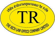สำนักงานกฏหมายเดอะริช