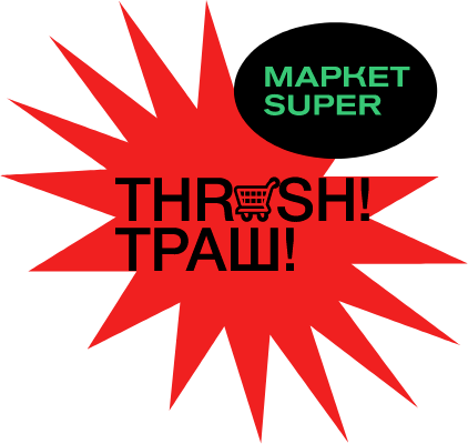 Thrash Траш
