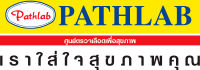 พาธแล็บ