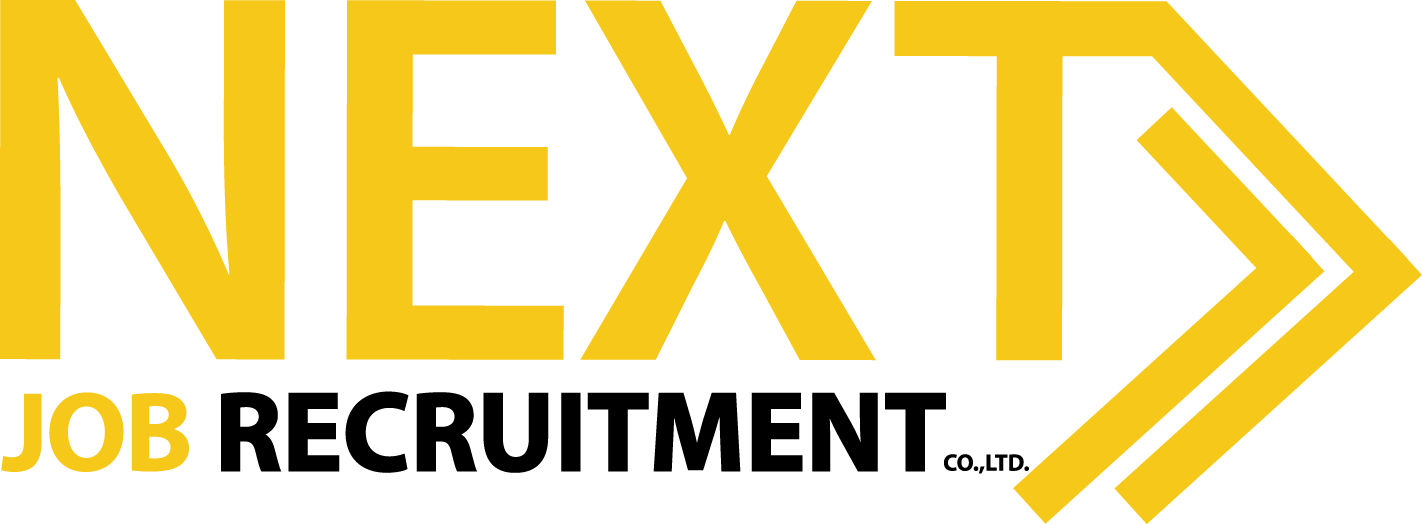 เน็กซ์ จ๊อบ