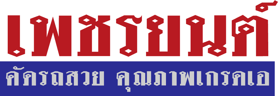 เพชรยนต์