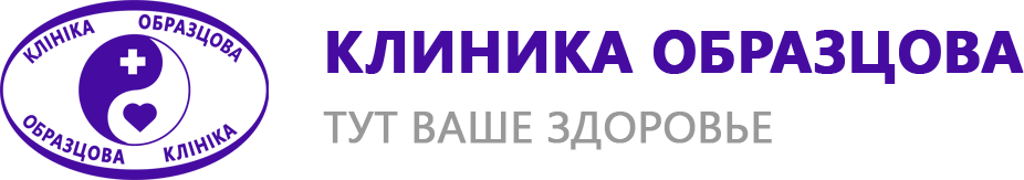 Клініка Образцова